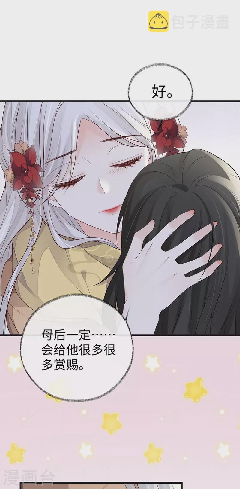 第85话 与你共浴~15