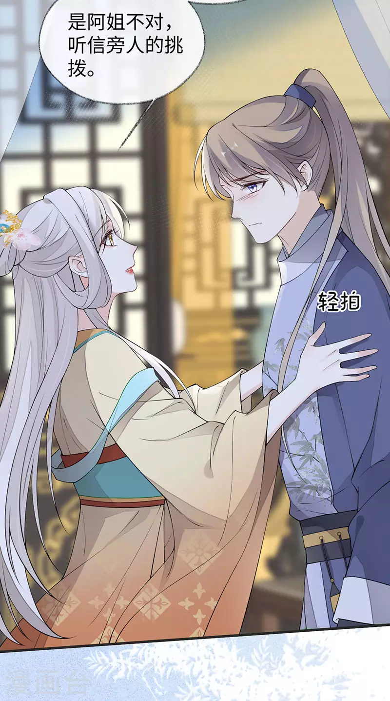 第161话 亲弟弟29