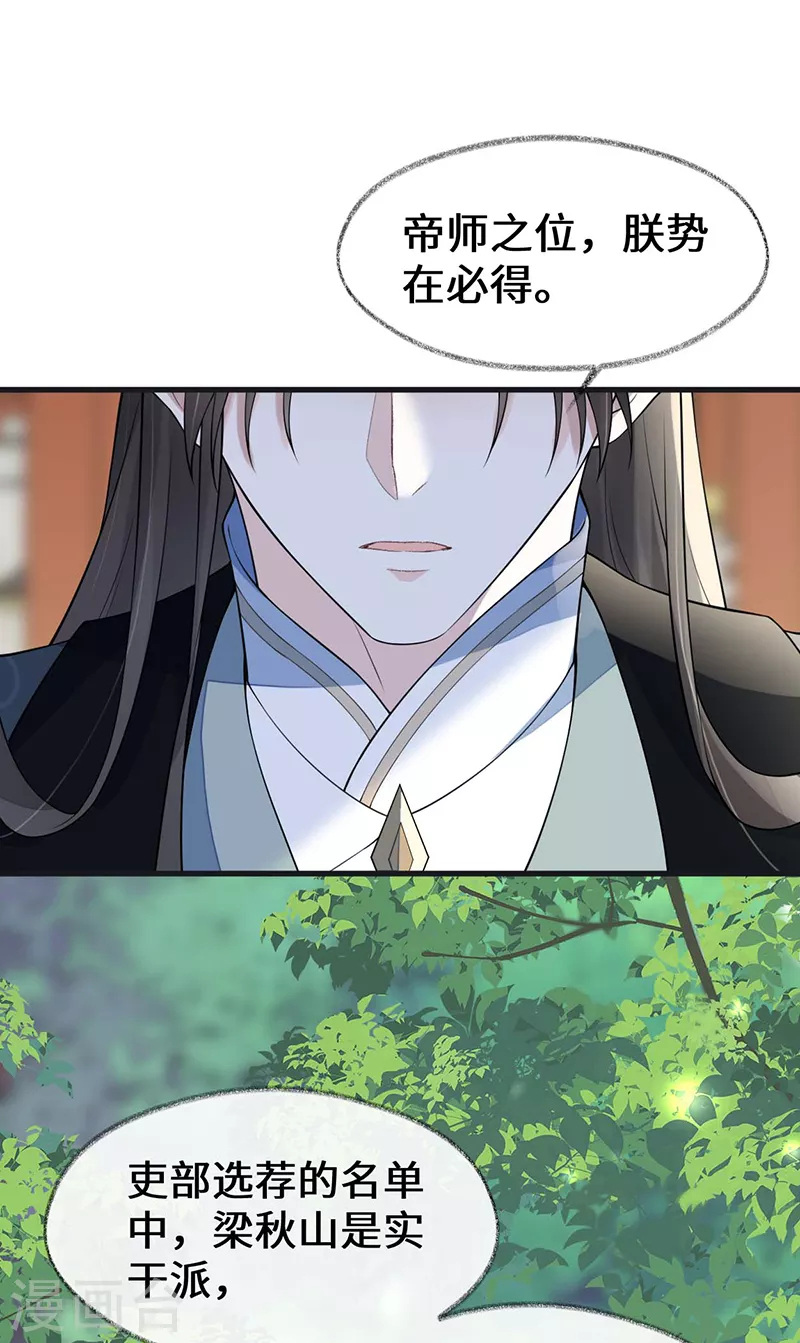 第140话 先帝追妻开始29