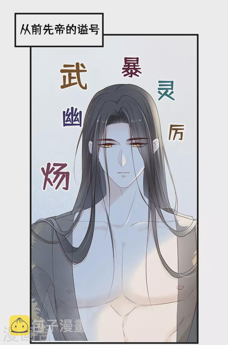 第61话 不守男德39