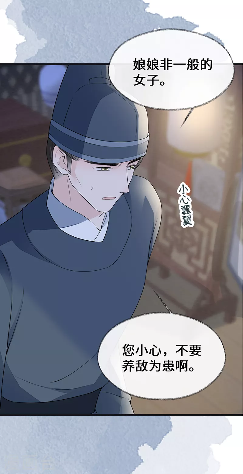 第109话 狡猾如斯16