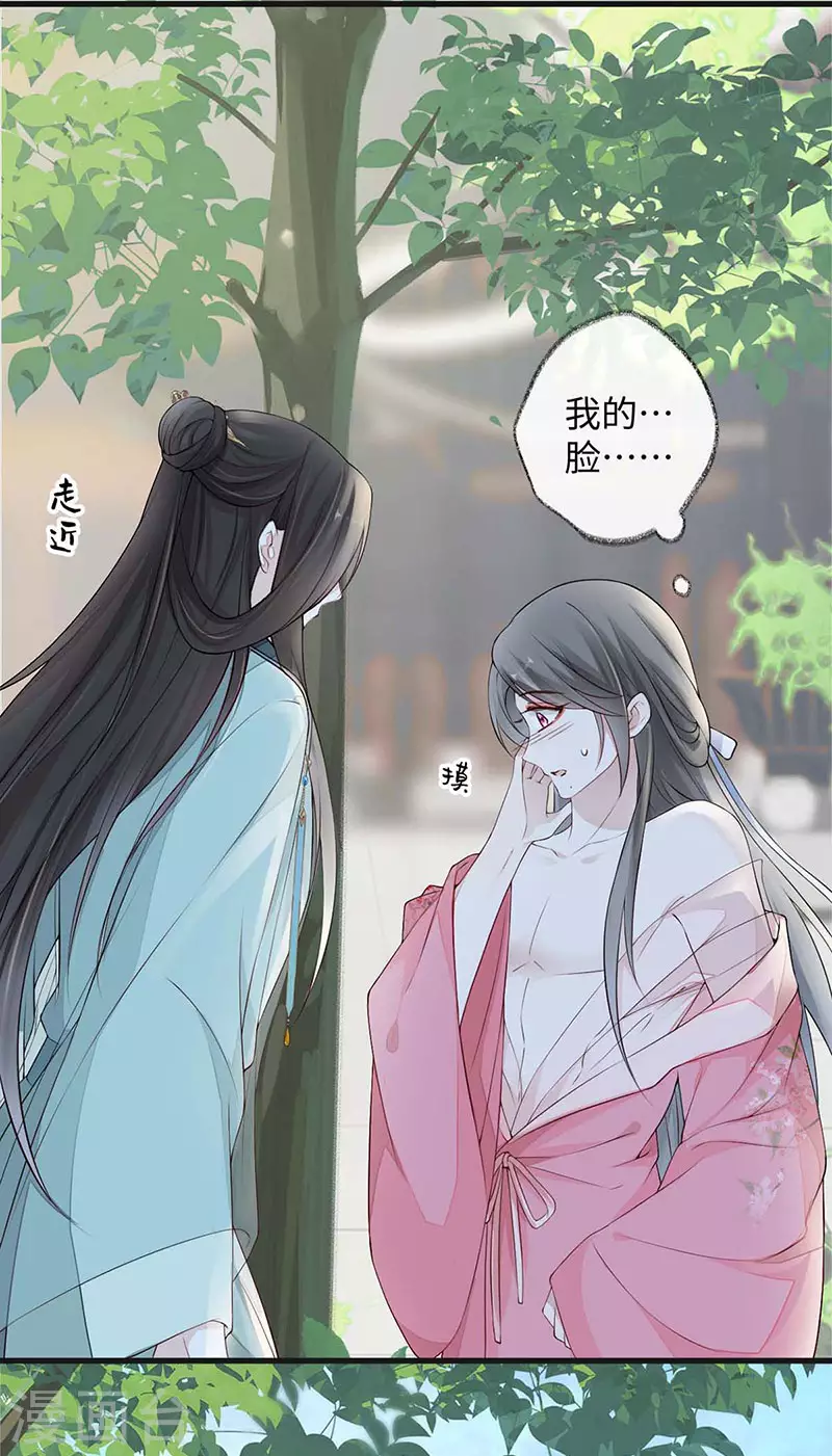 第44话 媚宠的手段16