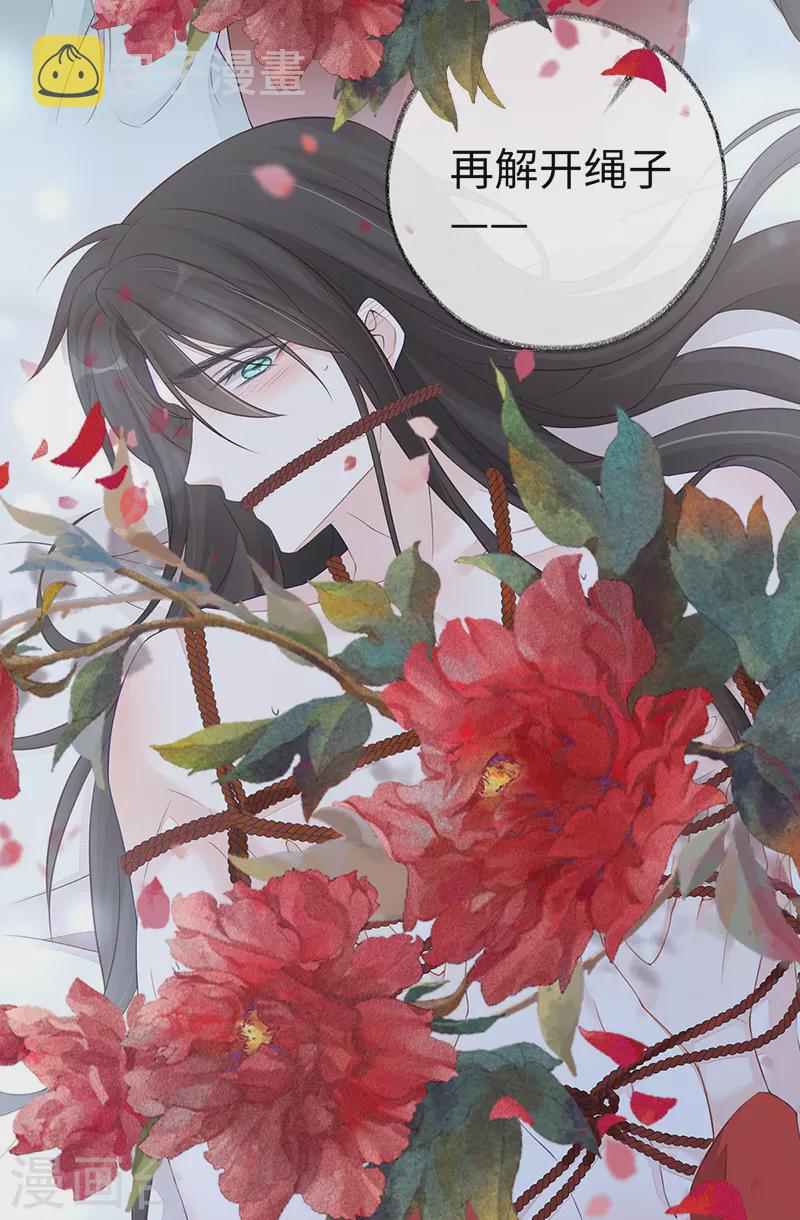 第37话 轻抚红痕7