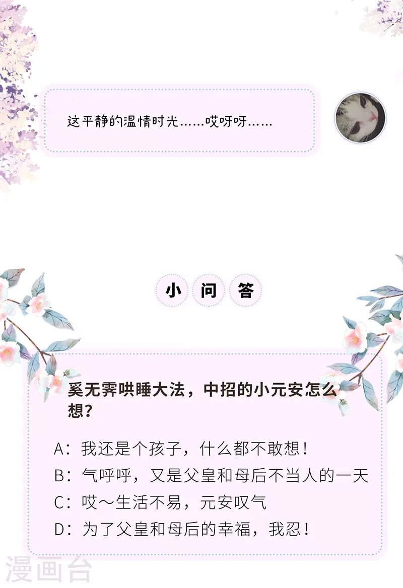 第93话 哄睡39