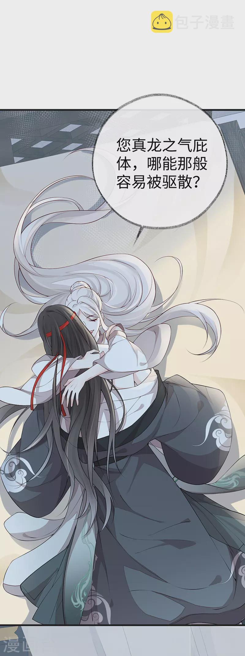 第53话 采撷27