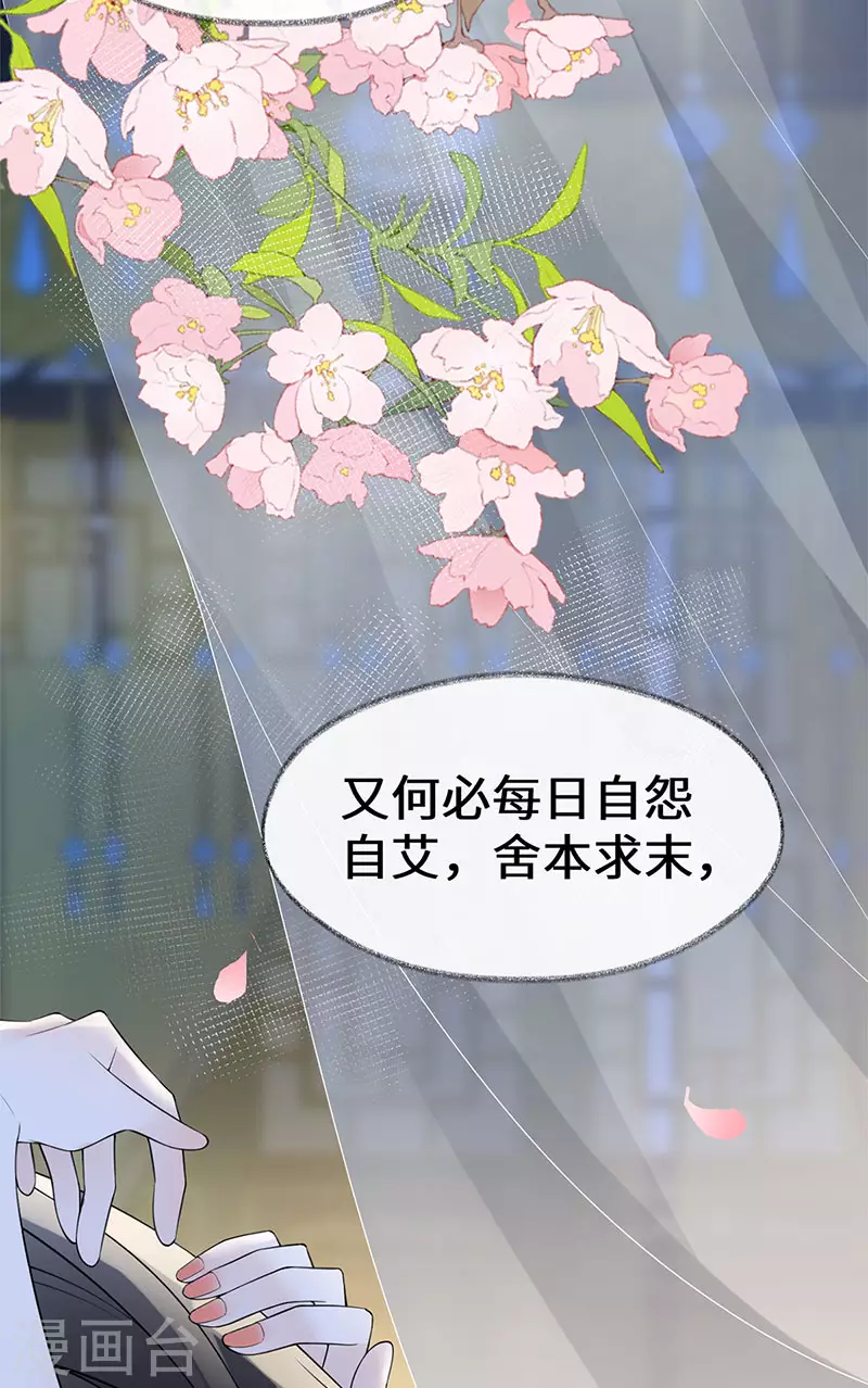 第128话 只谈风月36