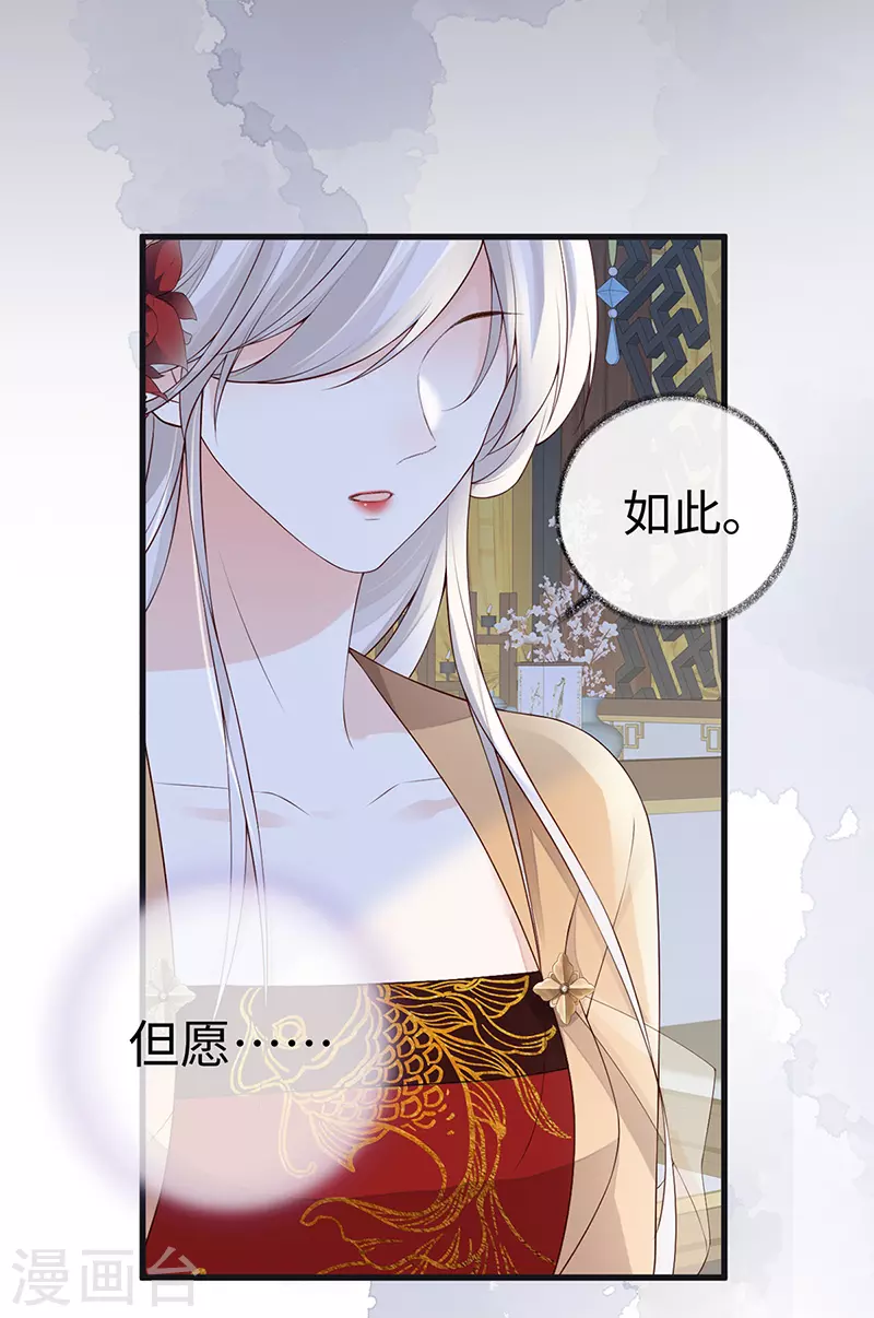 第90话 一笔勾销？40