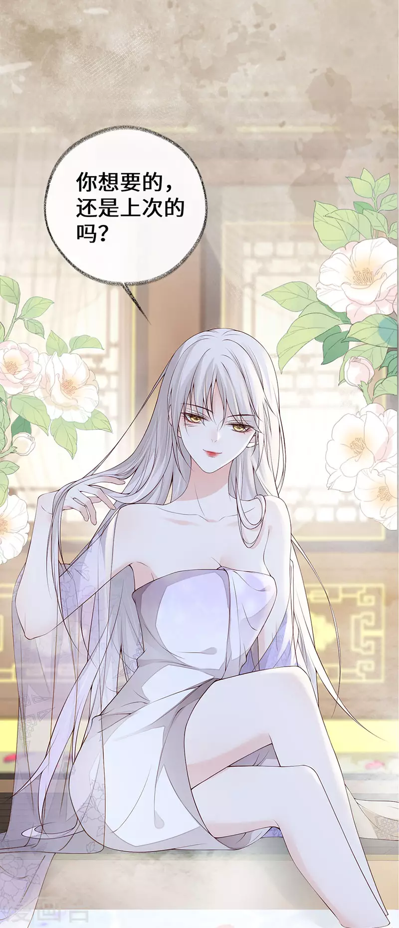 第85话 与你共浴~22