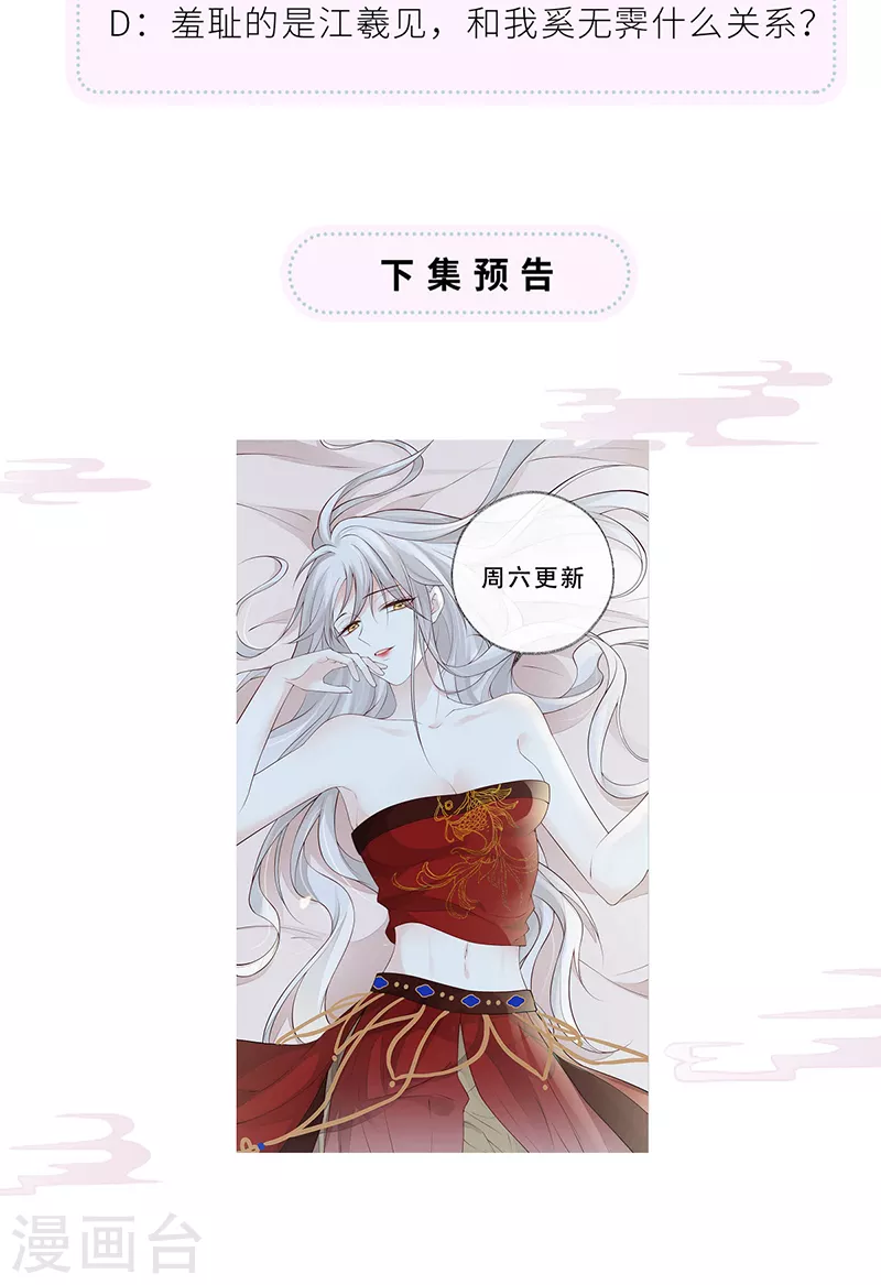 第64话 玩火烧身26
