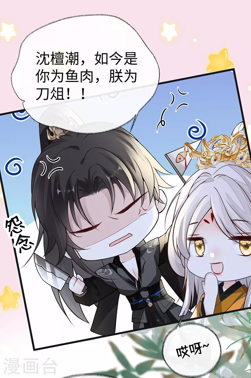 第103话 你也从未爱过我10