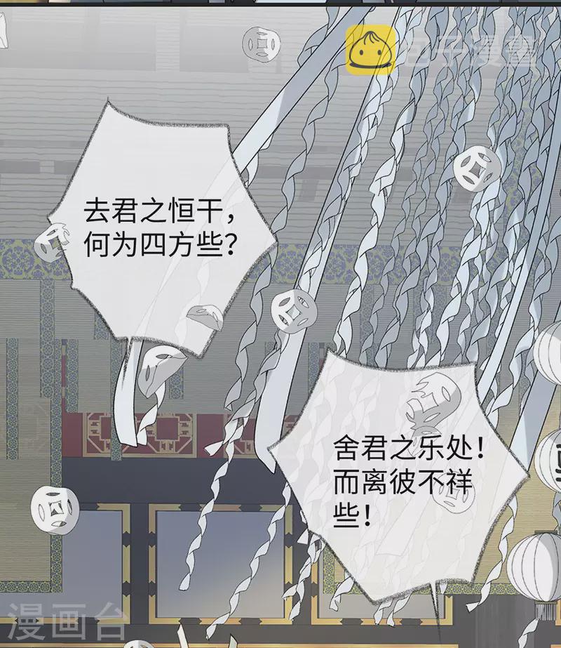 第51话 魂归来兮24
