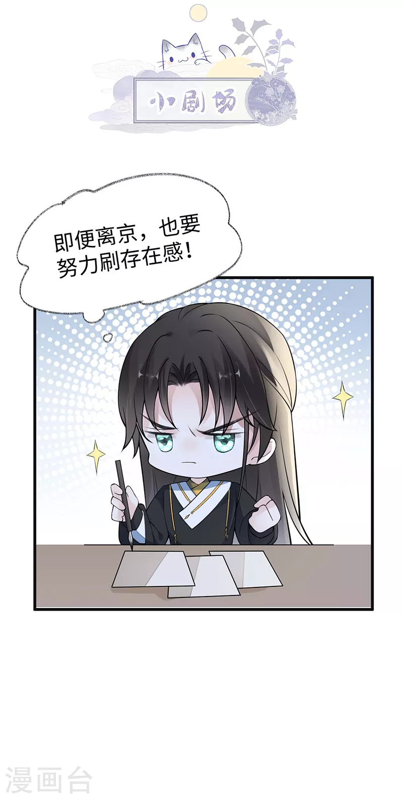 第147话 韫玉的助攻42