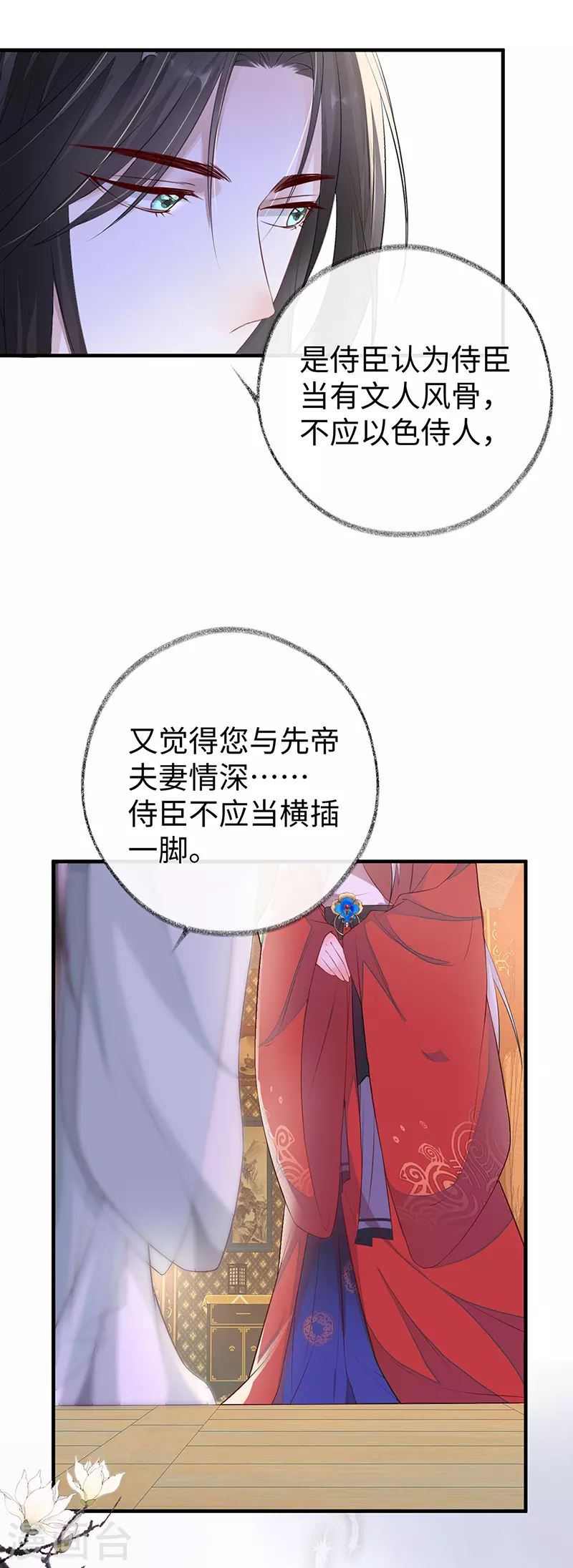 第16话 愿解相思苦23