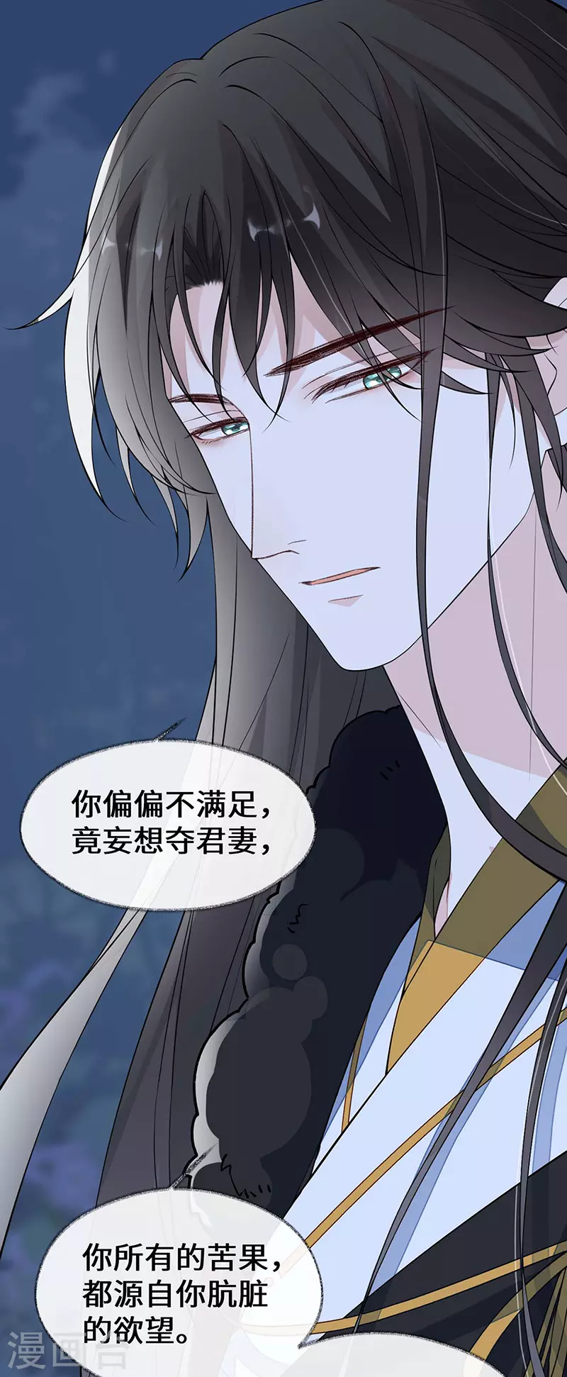 第150话 她不爱你32