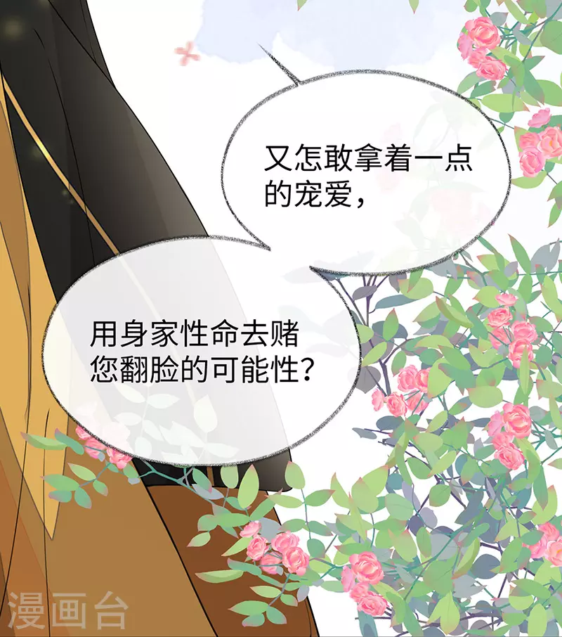 第104话 暴君之爱31