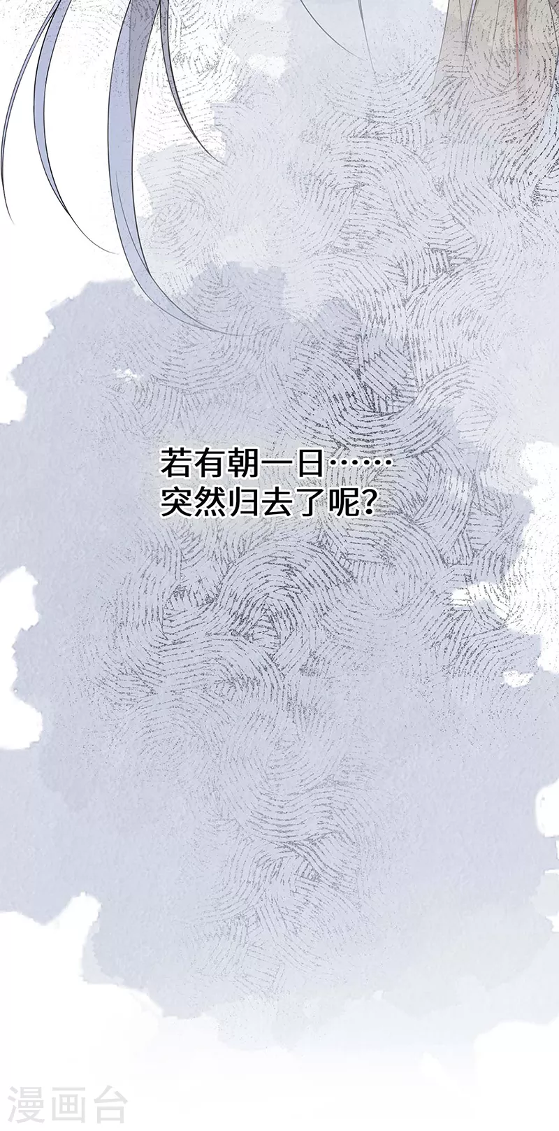 第166话 孤魂归去？9