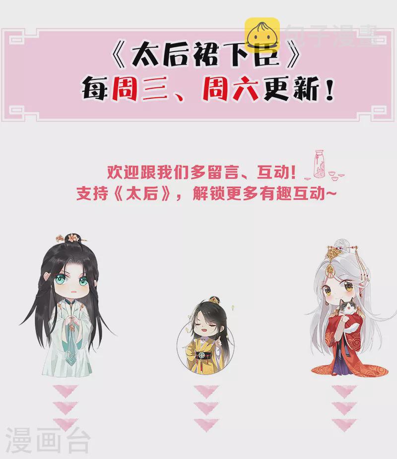第60话 十全大补汤？40