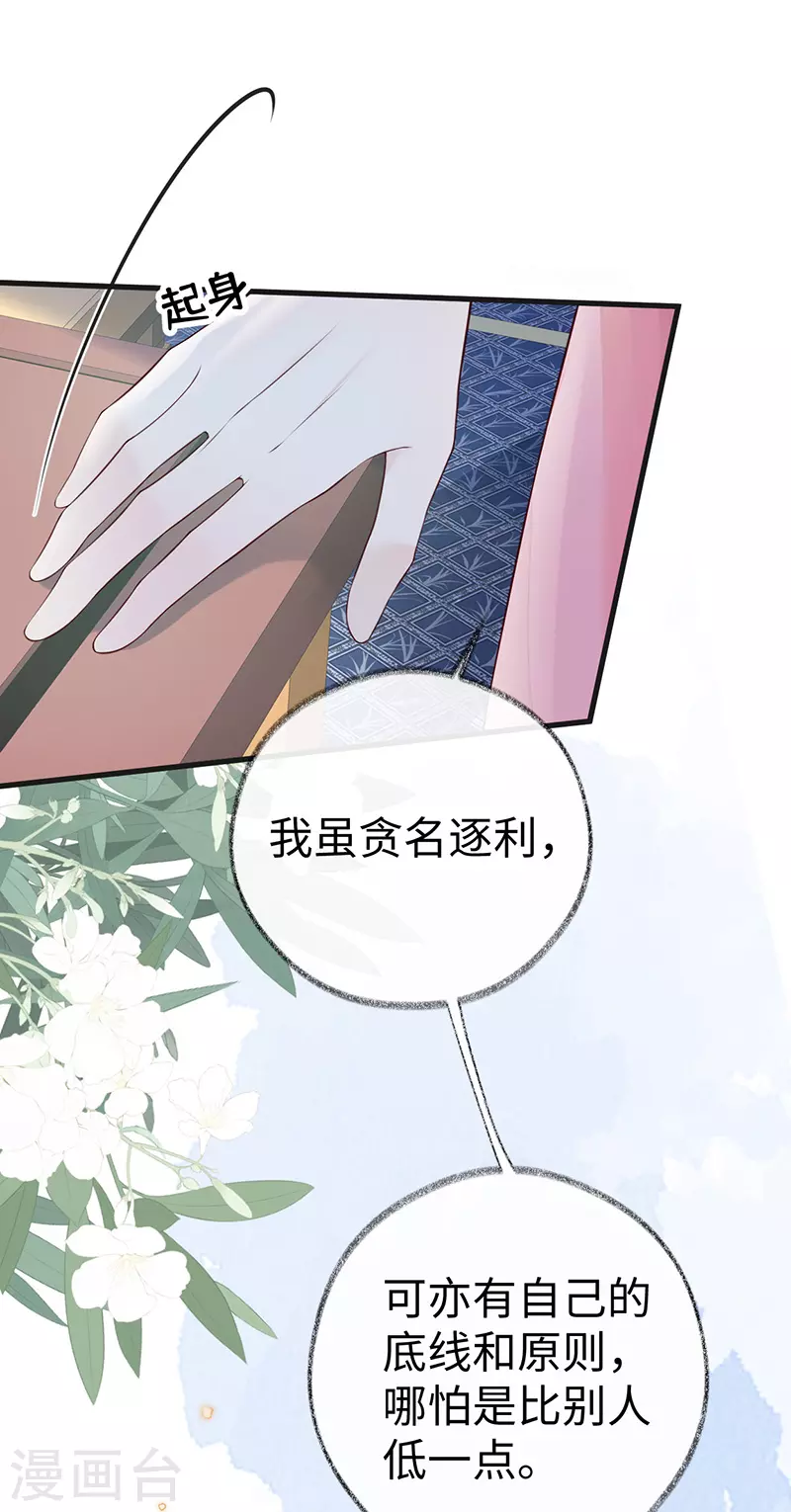 第63话 惊弓之“鸟”6