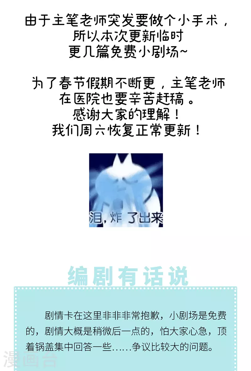 番外 请假条＆小剧场1