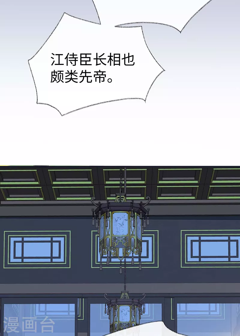 第141话 你不喜，朕便改32