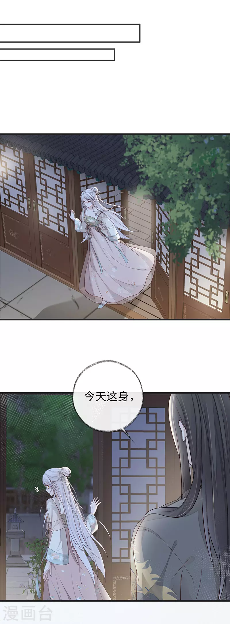 第39话 从未喜欢2