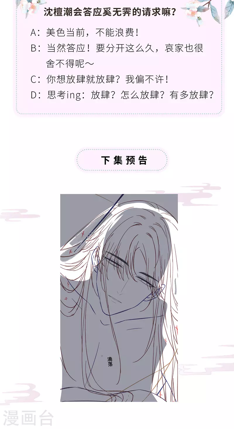 第94话 偷欢27
