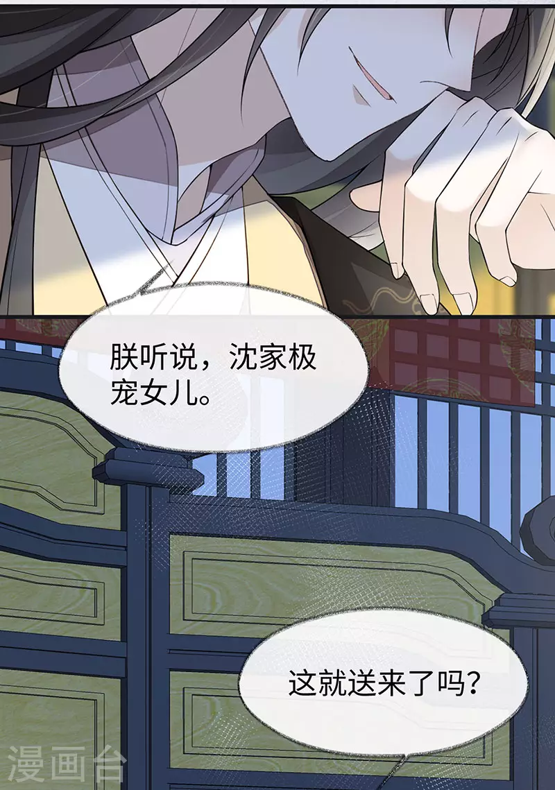 第131话 再一次欺骗32
