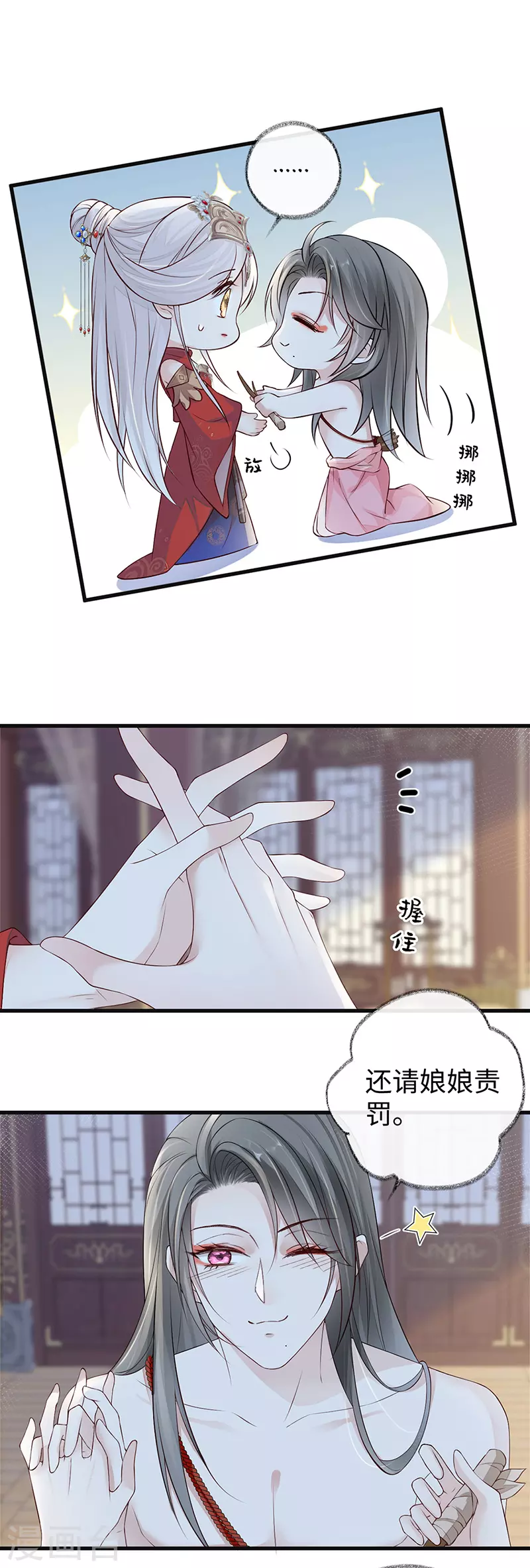 第43话 负荆请罪21
