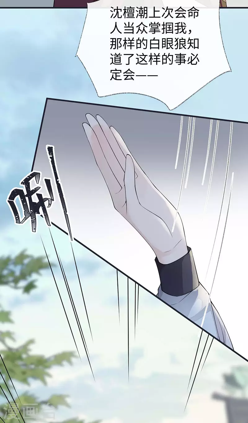 第161话 亲弟弟4