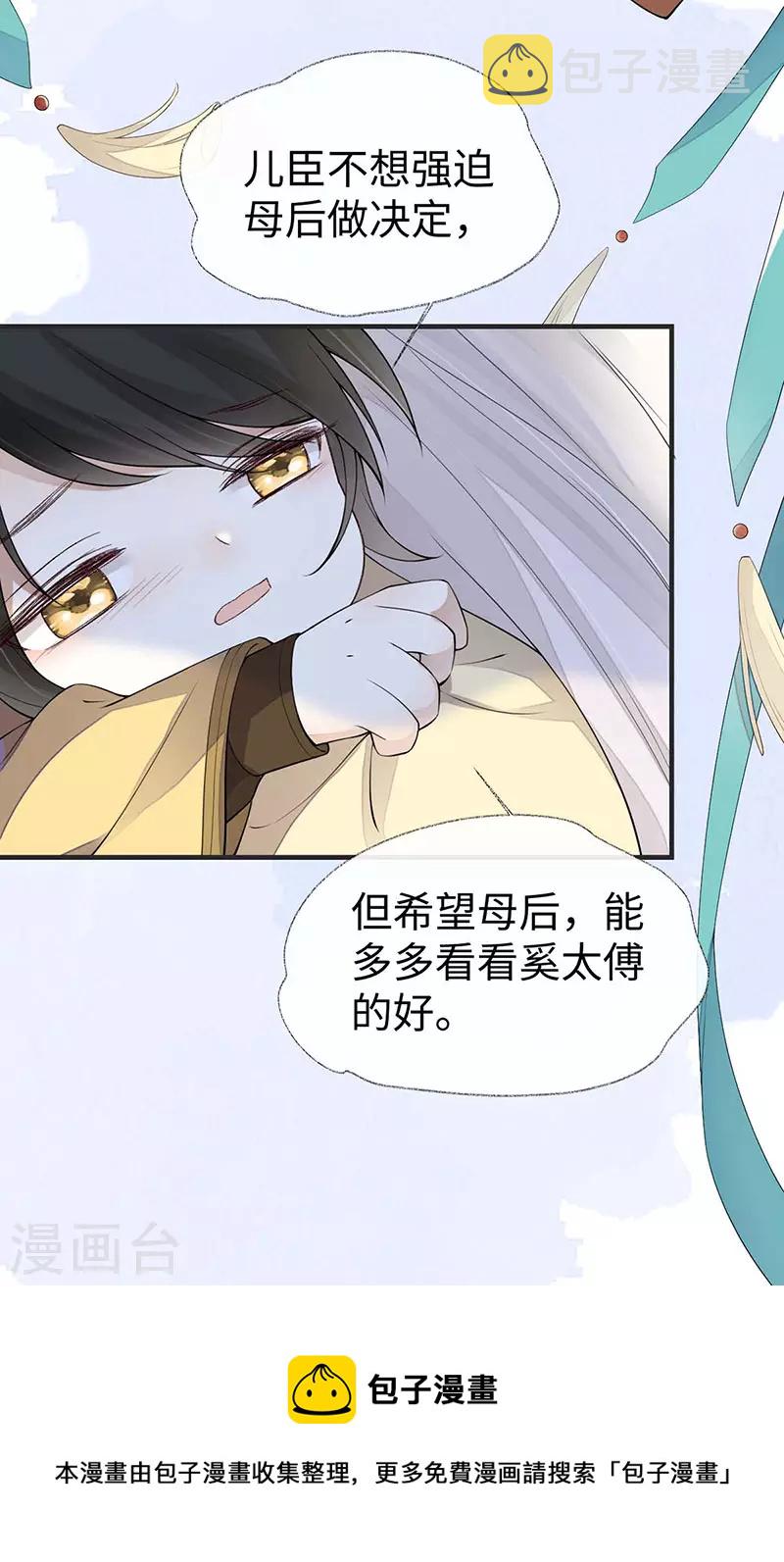 第158话 视他若父32