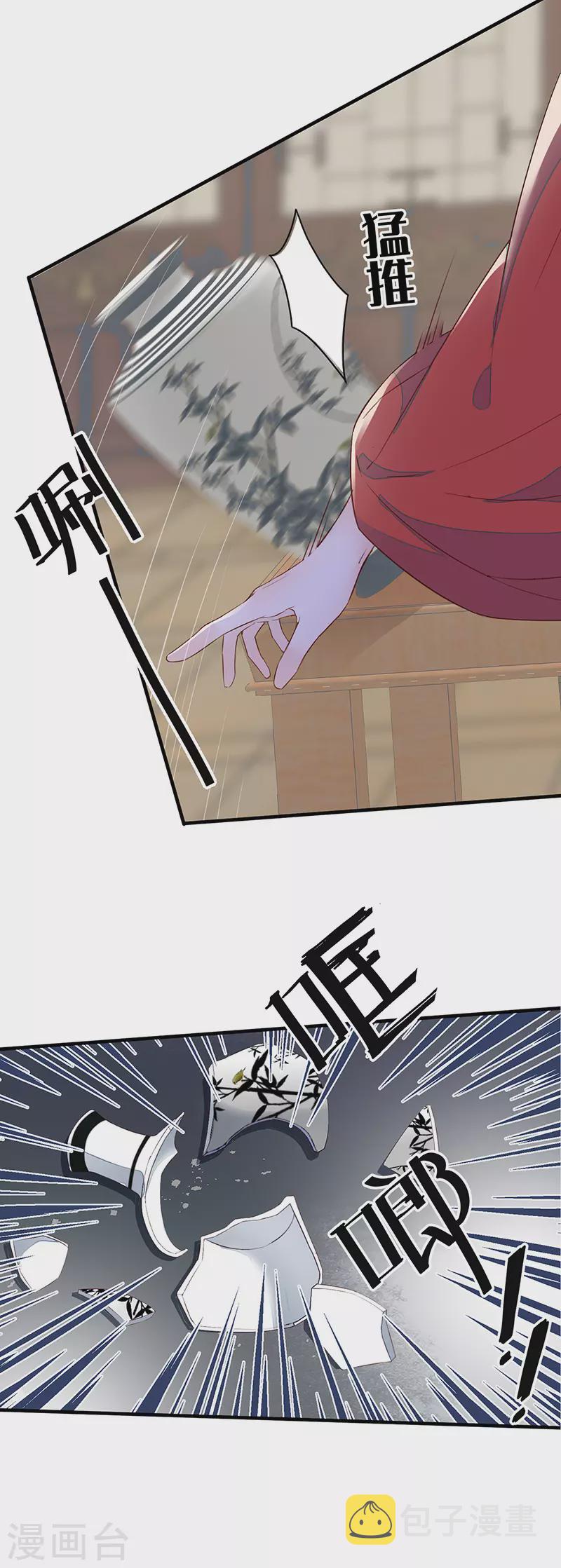 第20话 悲凉往事26