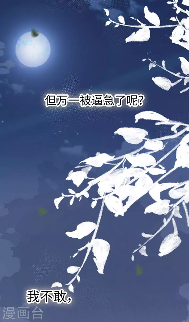 第136话 拿下帝师之位？23