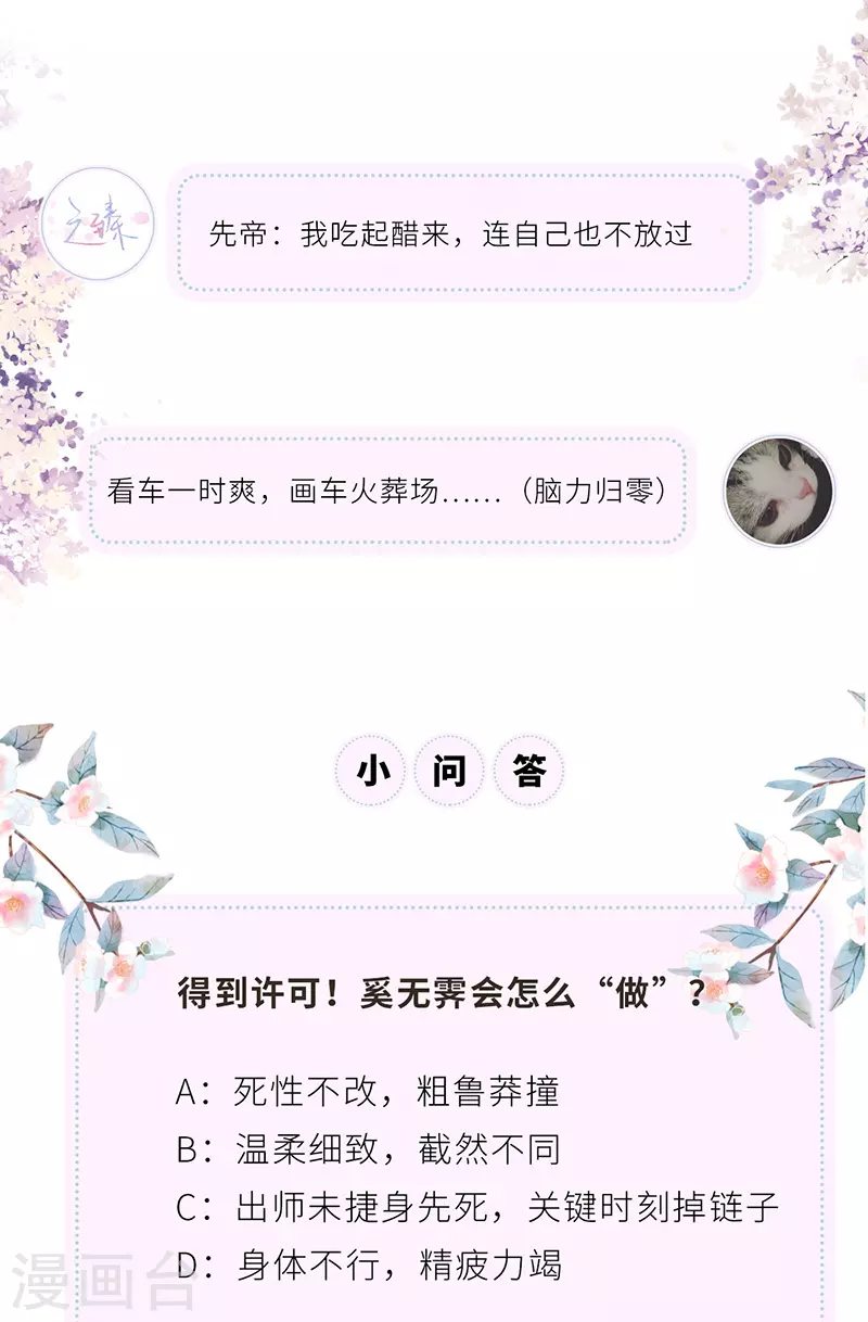 第65话 进来吧26