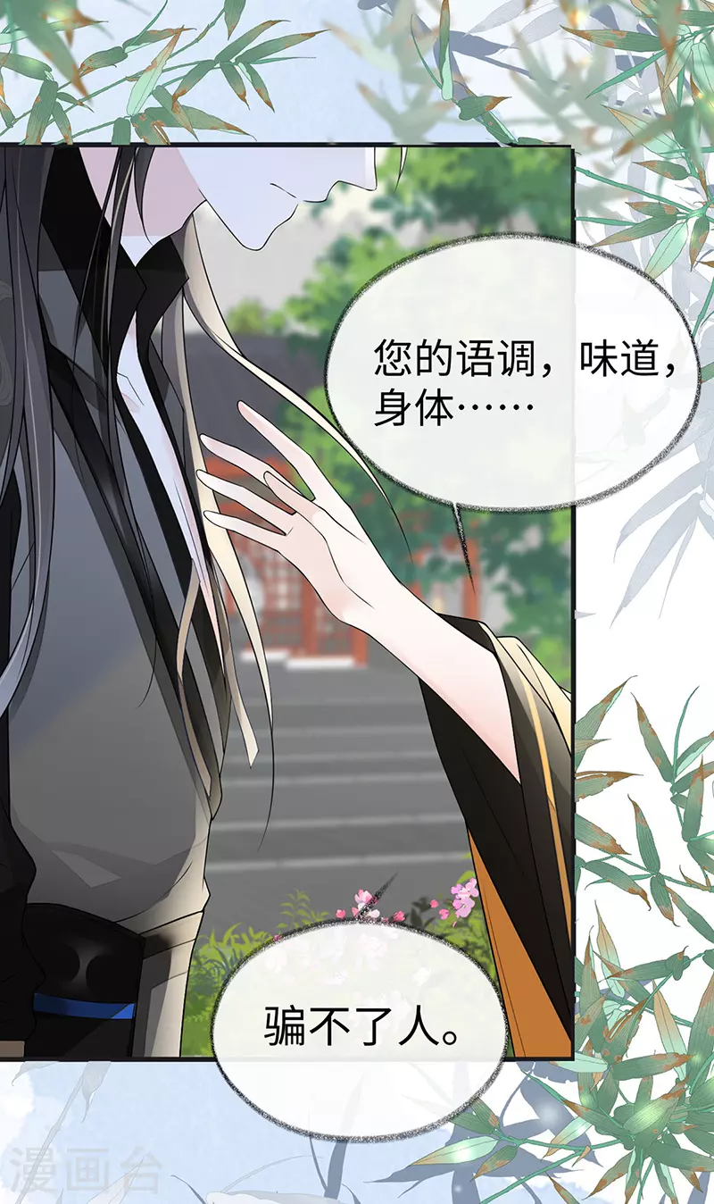 第103话 你也从未爱过我4