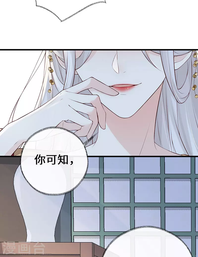 第69话 欺我之罪36