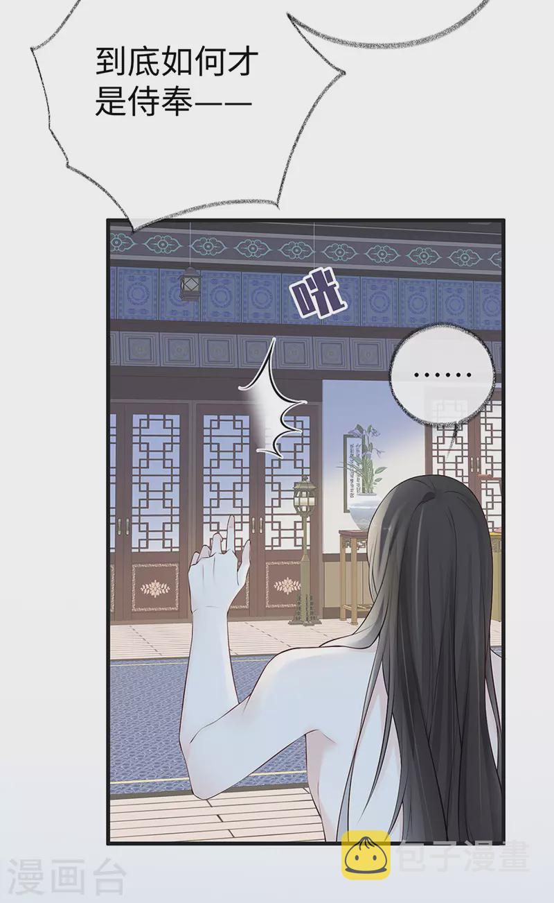第67话 踹下床5