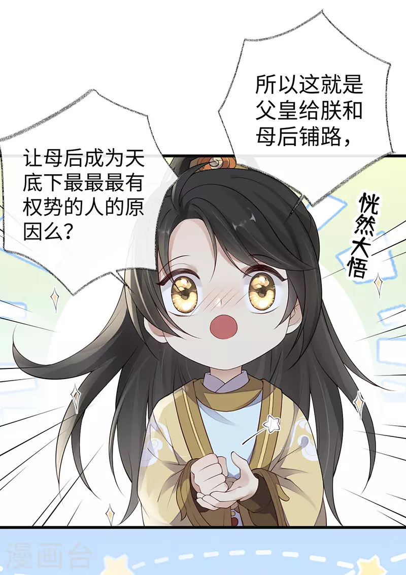 第75话 别从敬、畏开始！11