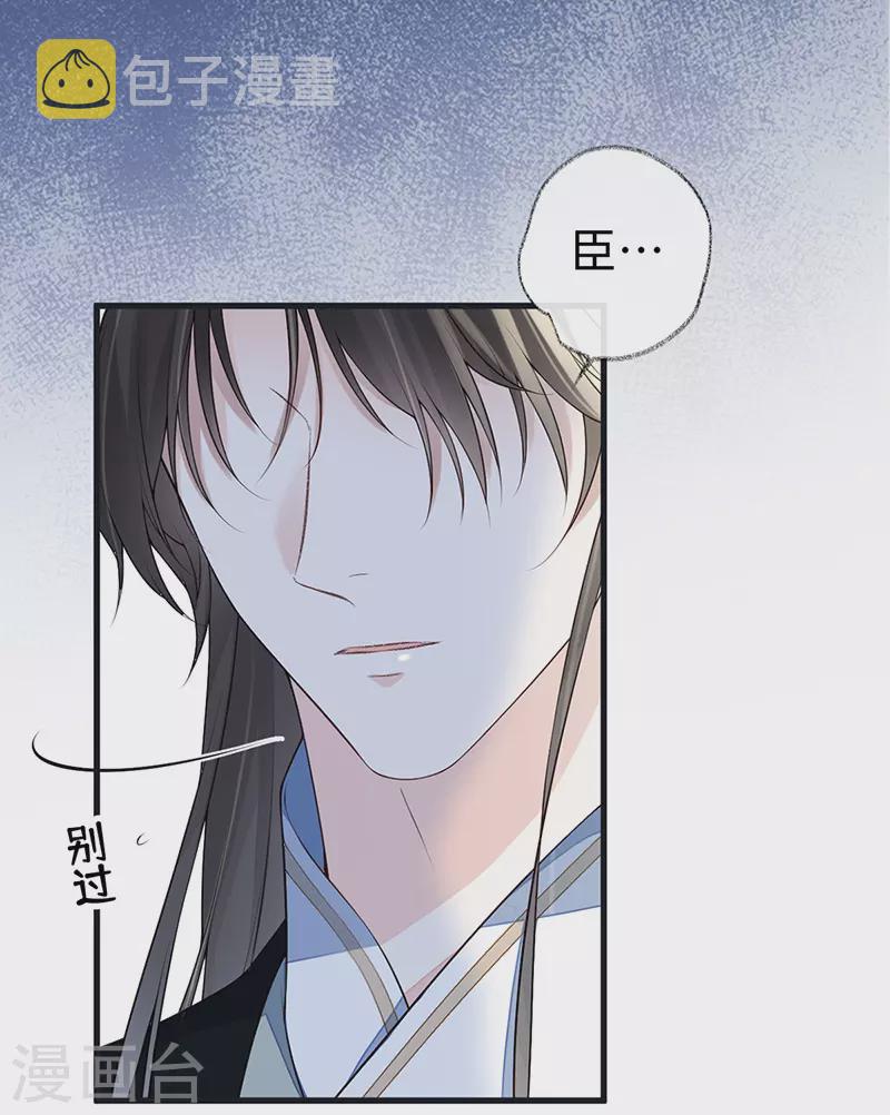 第91话 送卿入帷帐4
