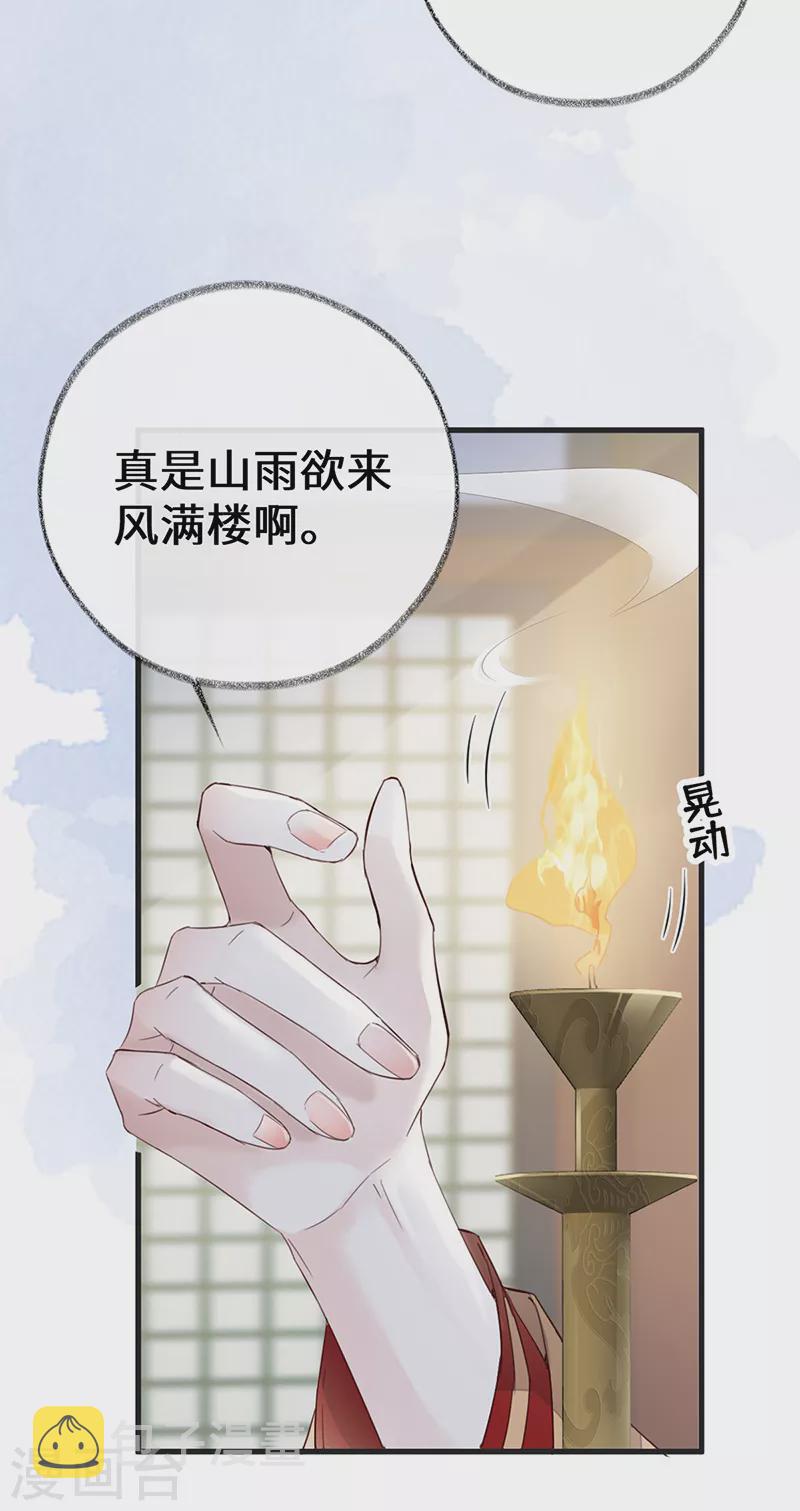 第77话 饮酒伤身7