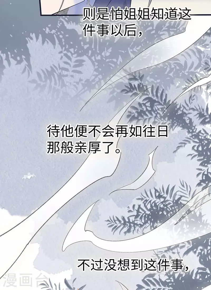 番外6 一日为姐，终身为姐（下）6