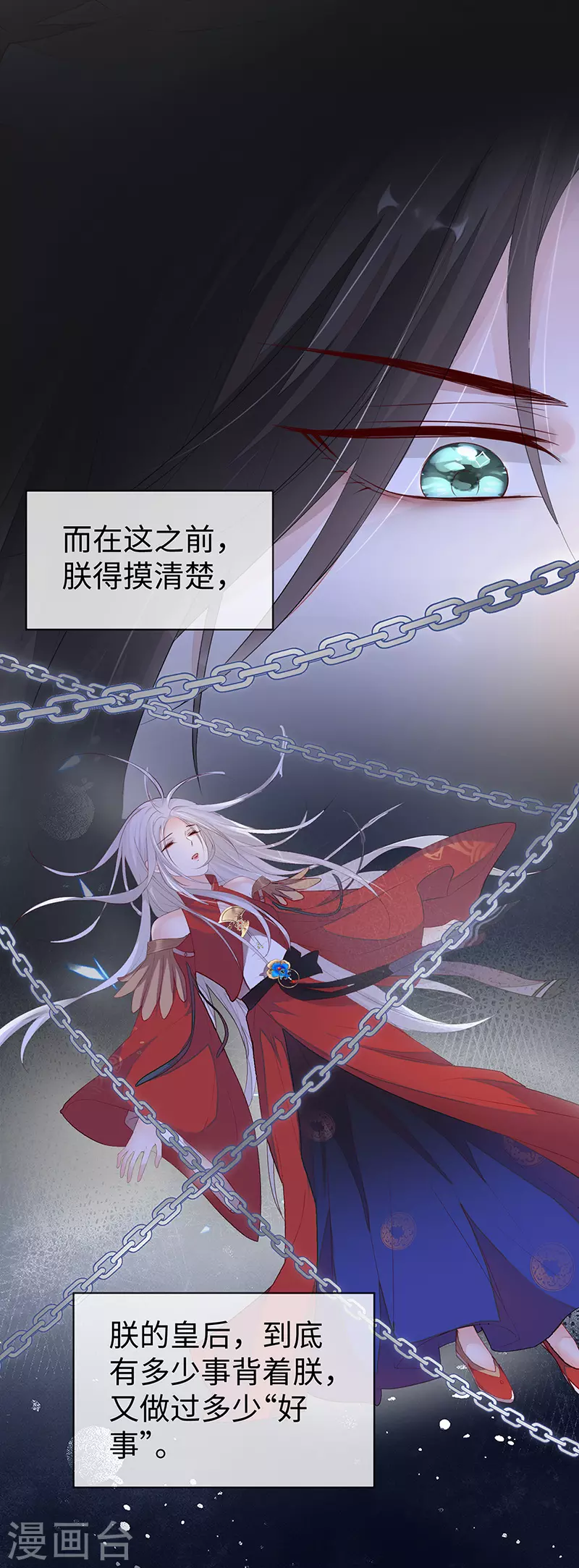 第14话 儿子教争宠13