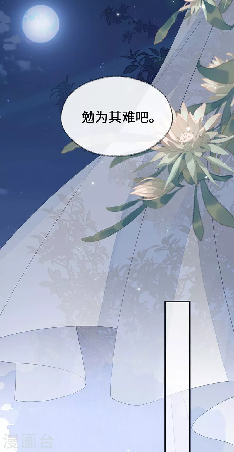 第173话可以继续吻你吗？20