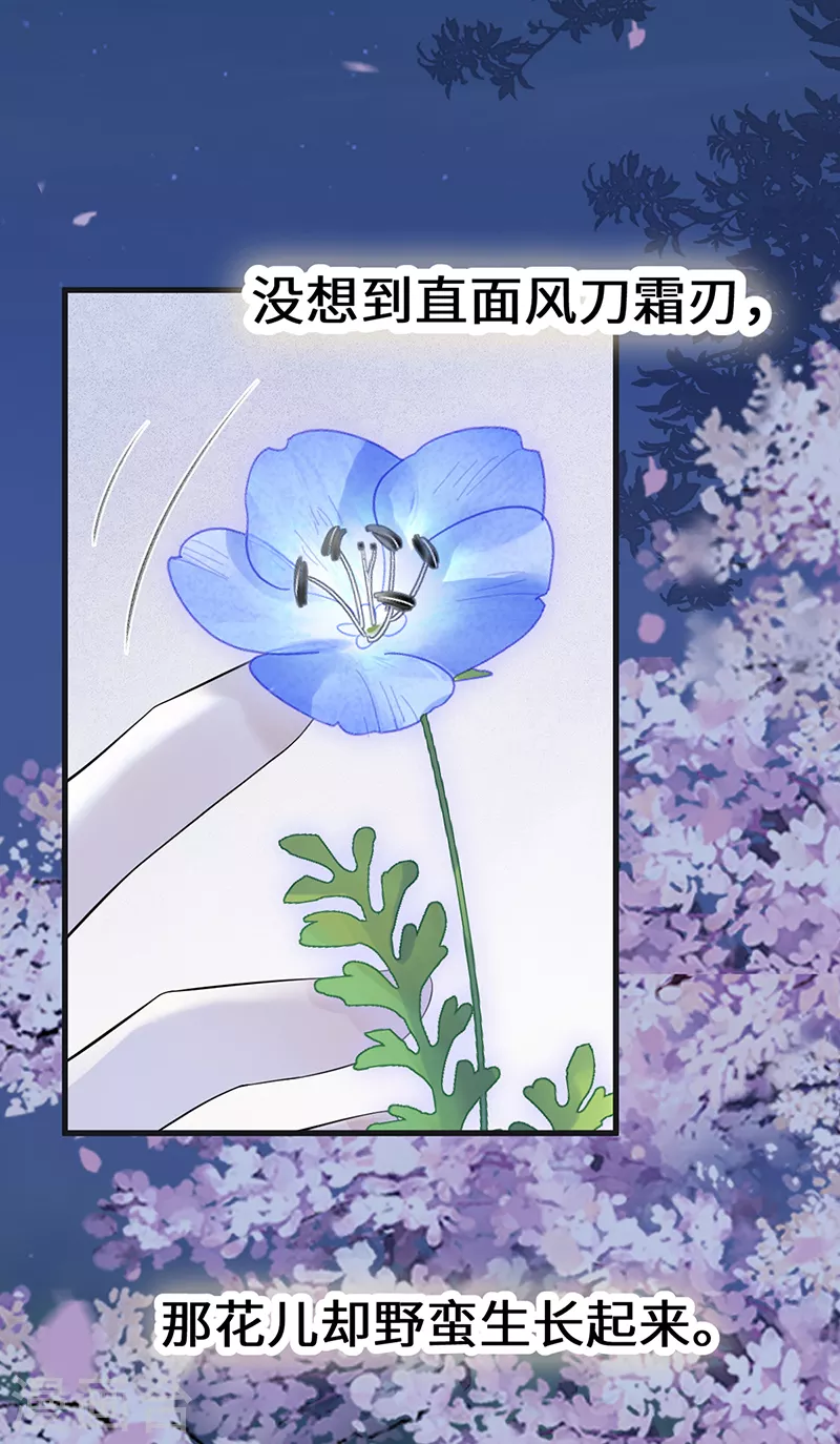第132话 囚不住37