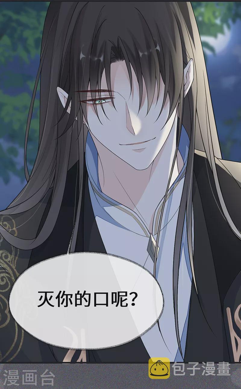 第120话 生而尊贵？18