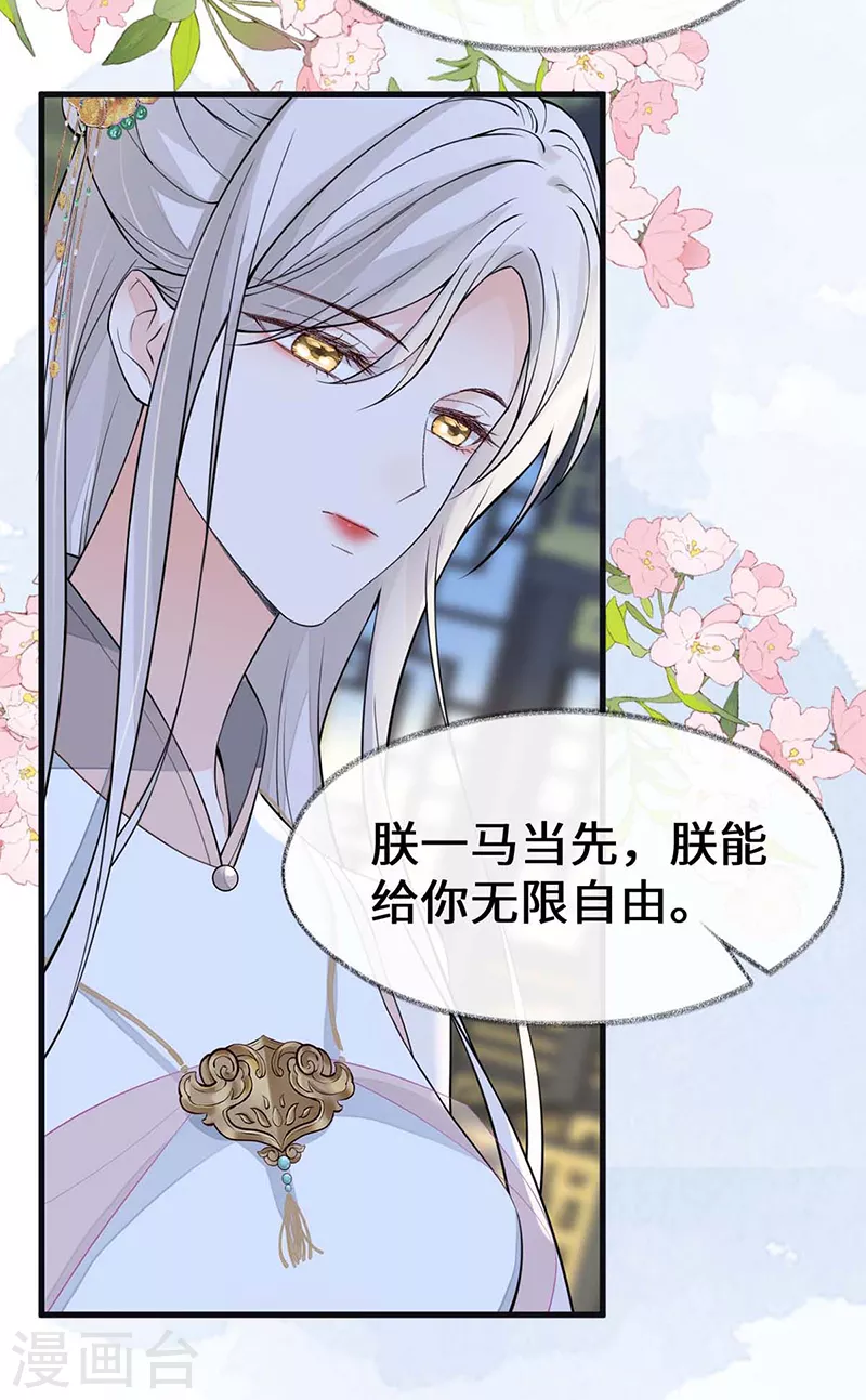 第143话 先帝再表白34
