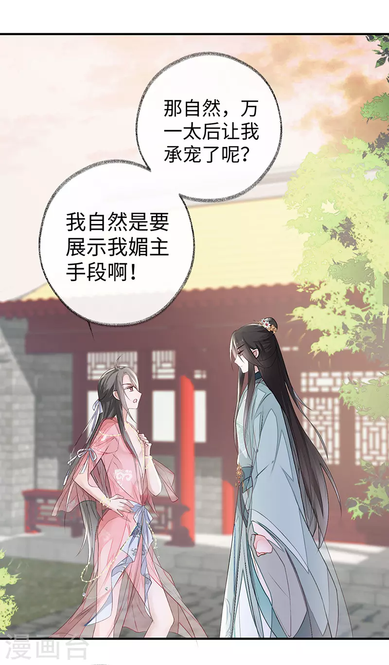 第9话 春风一度10