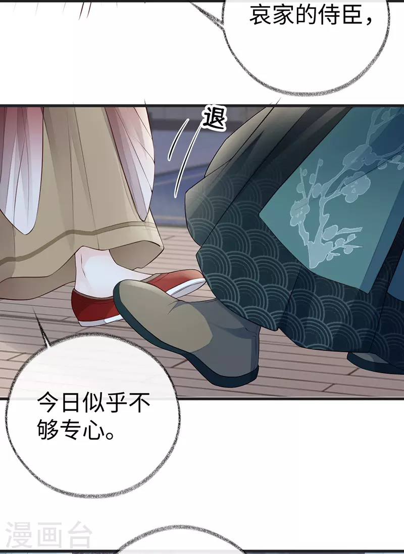 第63话 惊弓之“鸟”26
