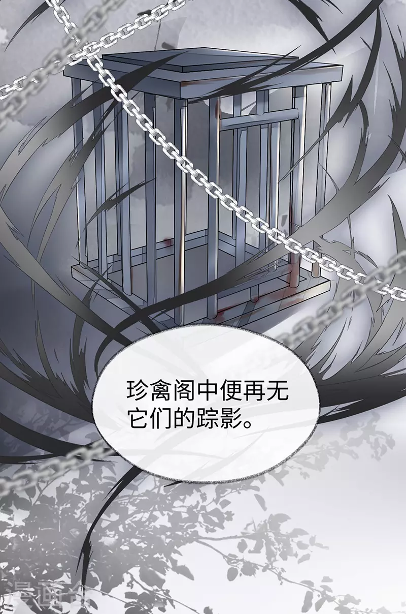 第104话 暴君之爱6