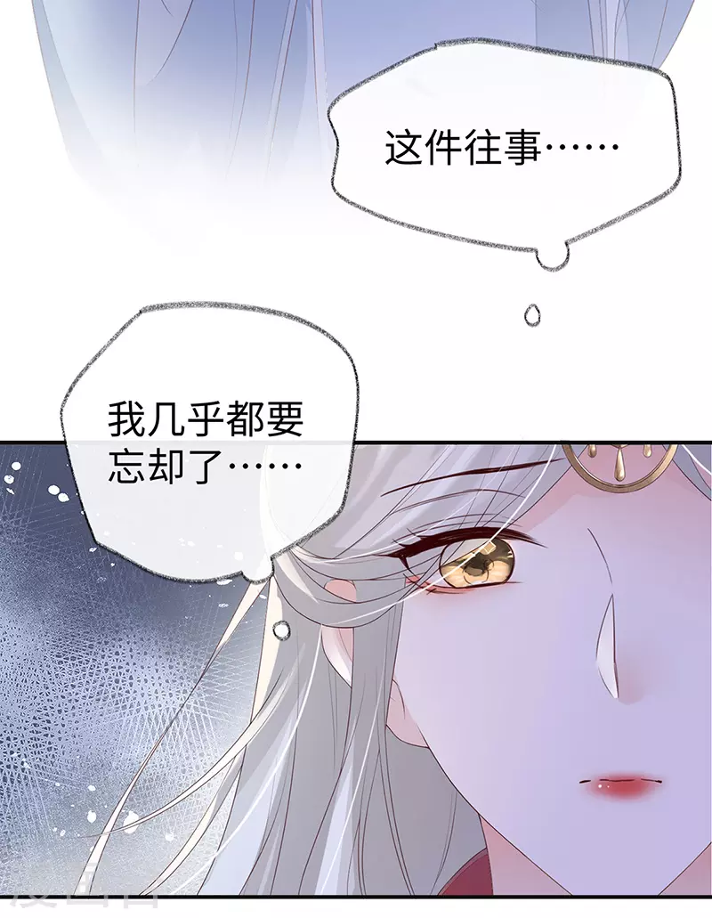 第8话 太后的雨露30