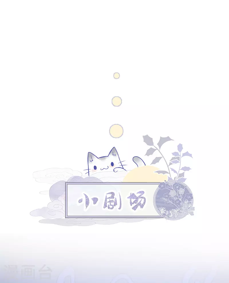 第54话 玉兔捣药29